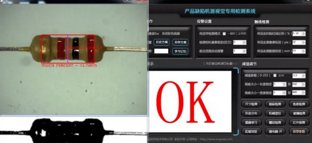 色差檢測在機器視覺識別中的應用方案