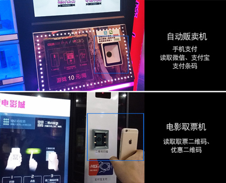 二維碼模組掃碼運用