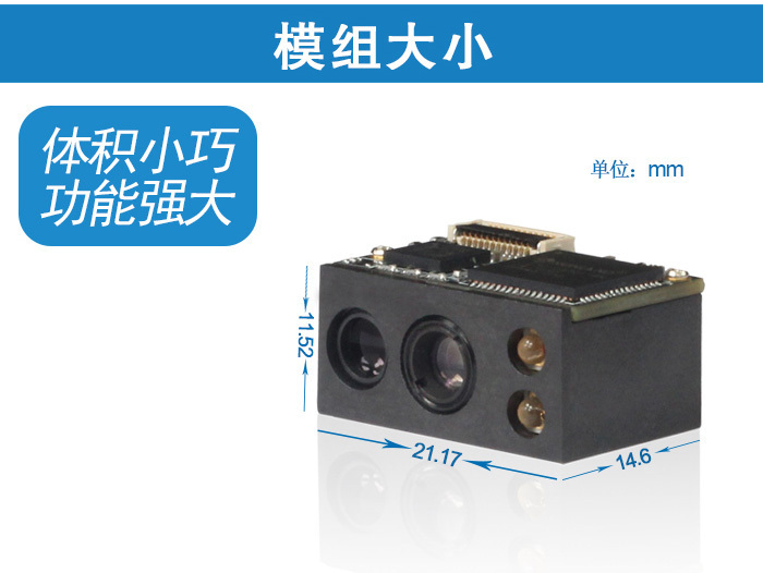 二維碼掃碼模組的運用