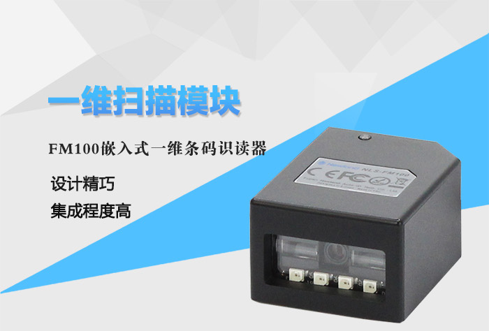 固定式二維條碼掃描器在工廠生產上的運用