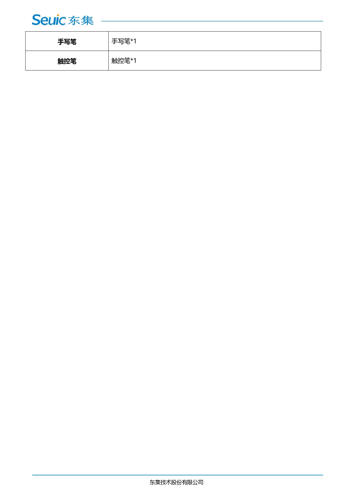 AUTOID Pad Air-2.0Q8-11 產品規格書_V1.0 _page-0006.jpg